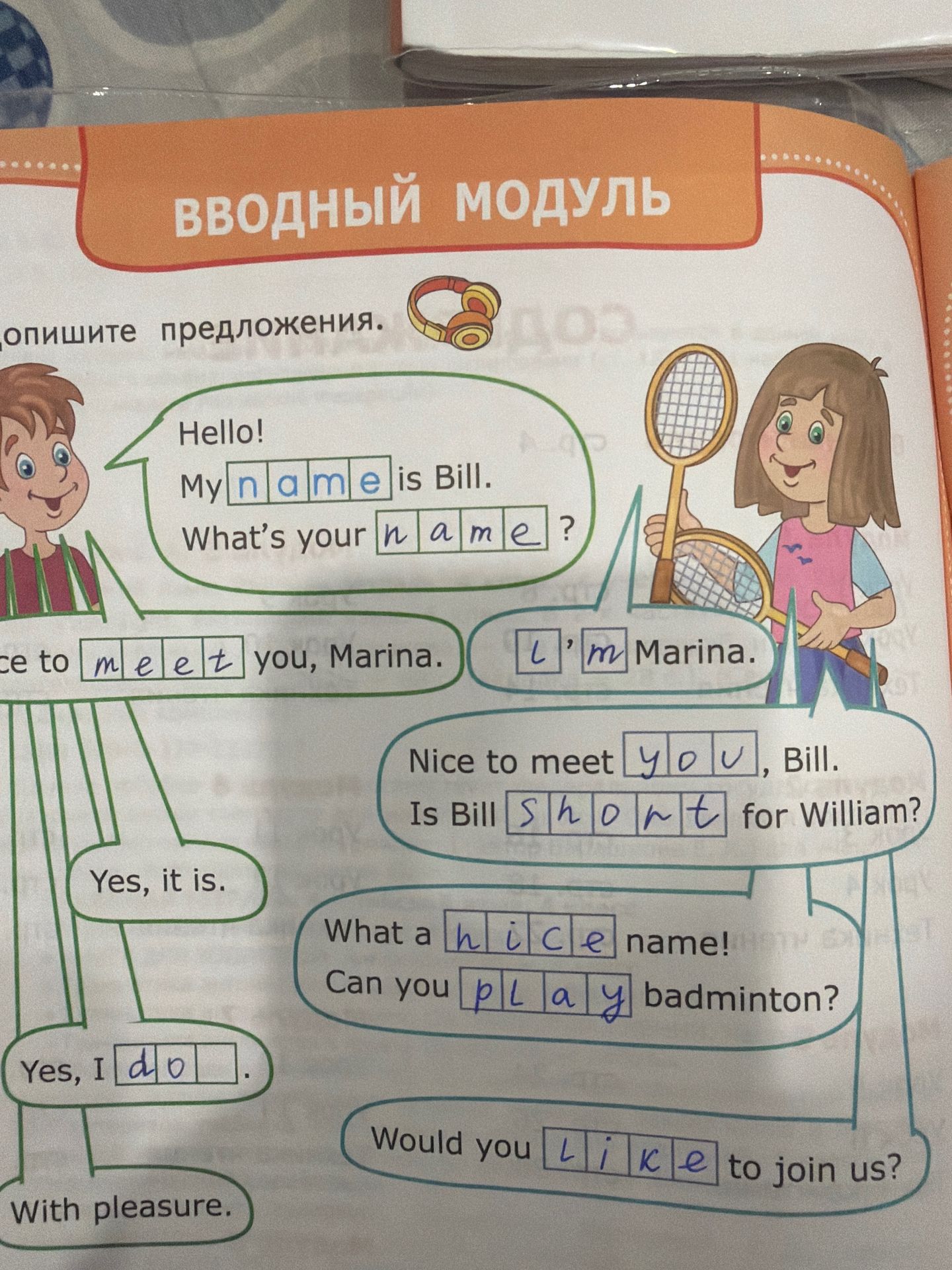 Фото задания: Complete the sentences in the dialogue: Hello! My ___ is Bill. What’s your ___? Nice to ___ you, Marina. ___ Marina. Nice…