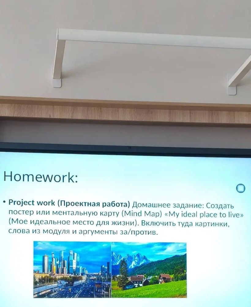 Фото задания: Project work (Проектная работа). Домашнее задание: создать постер или ментальную карту «My ideal place to live» («Моё…