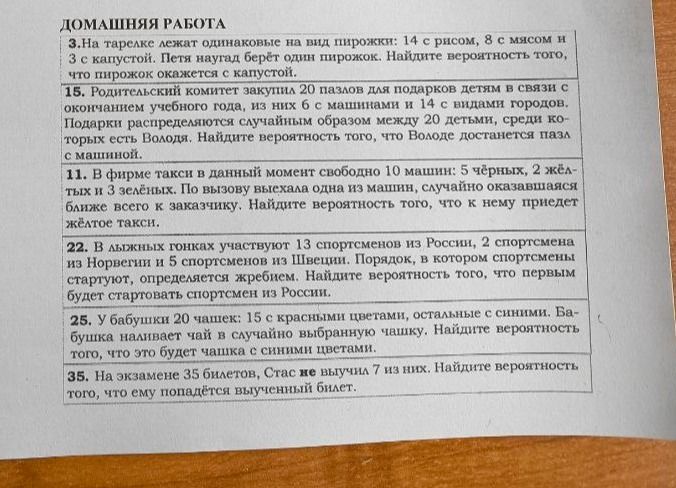 Фото задания: 22. В лыжных гонках участвуют 13 спортсменов из России, 2 спортсмена из Норвегии и 5 спортсменов из Швеции. Порядок, в…