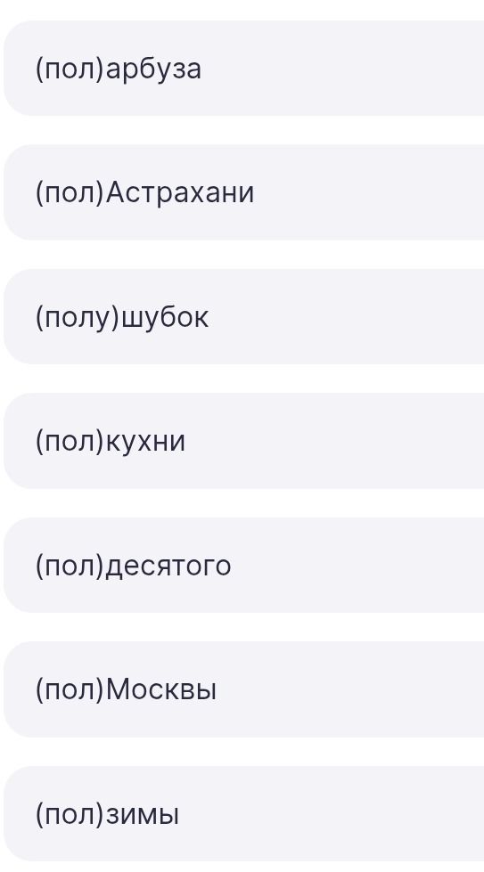 Фото задания: (пол)десятого