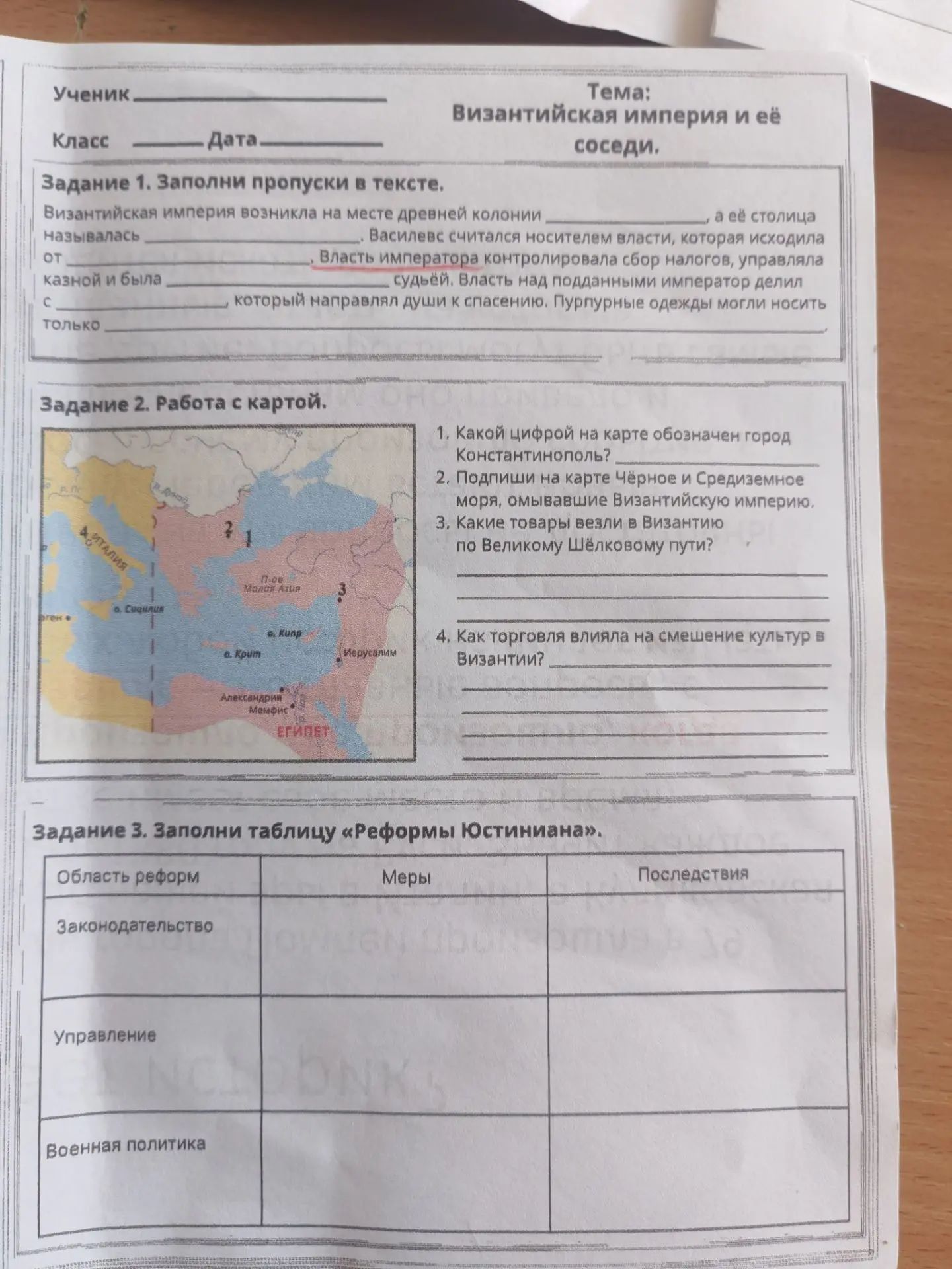 Фото задания: Задание 1. Заполни пропуски в тексте: «Византийская империя возникла на месте древней колонии ____________, а её столица…