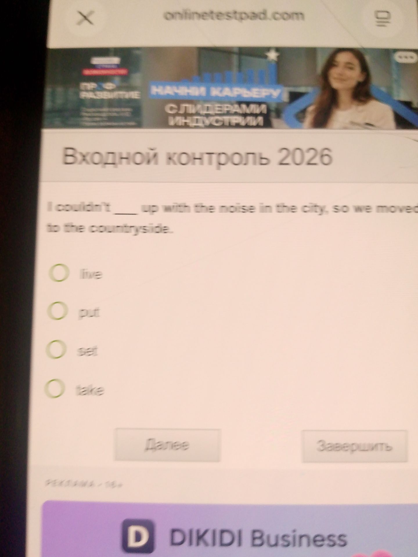 Фото задания: I couldn't ____ up with the noise in the city, so we moved to the countryside. Options: live, put, get, take.