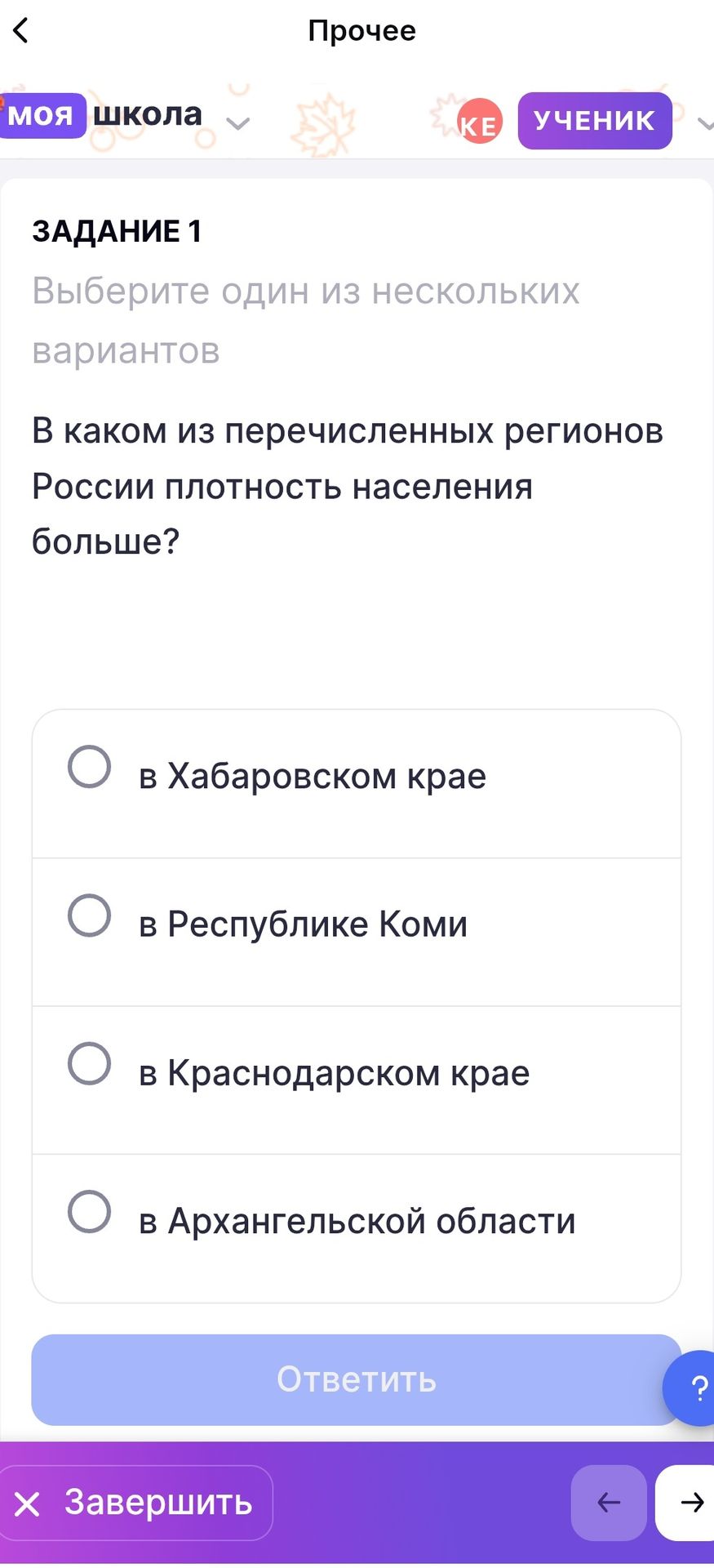 Фото задания: В каком из перечисленных регионов России плотность населения больше? В Хабаровском крае; в Республике Коми; в Краснодарском…