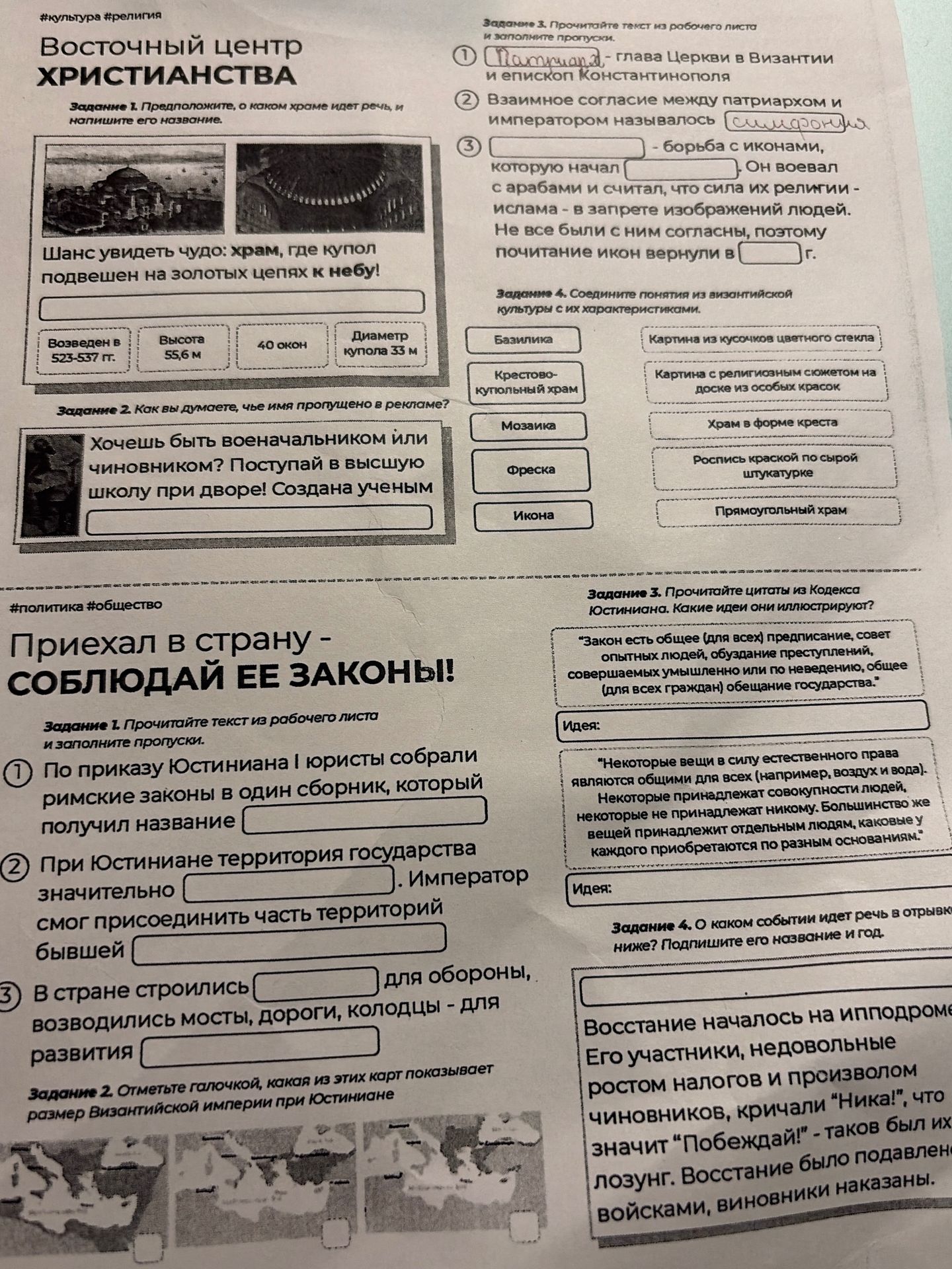 Фото задания: Задание 3. Прочитайте текст из рабочего листа и заполните пропуски: В стране строились ______ для обороны, возводились мосты,…
