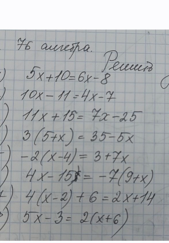 Фото задания: Решить уравнения: 1) 5x+10=6x−8; 2) 10x−11=4x−7; 3) 11x+15=7x−25; 4) 3(5+x)=35−5x; 5) −2(x−4)=3+7x; 6) 4x−15=−7(9+x); 7)…