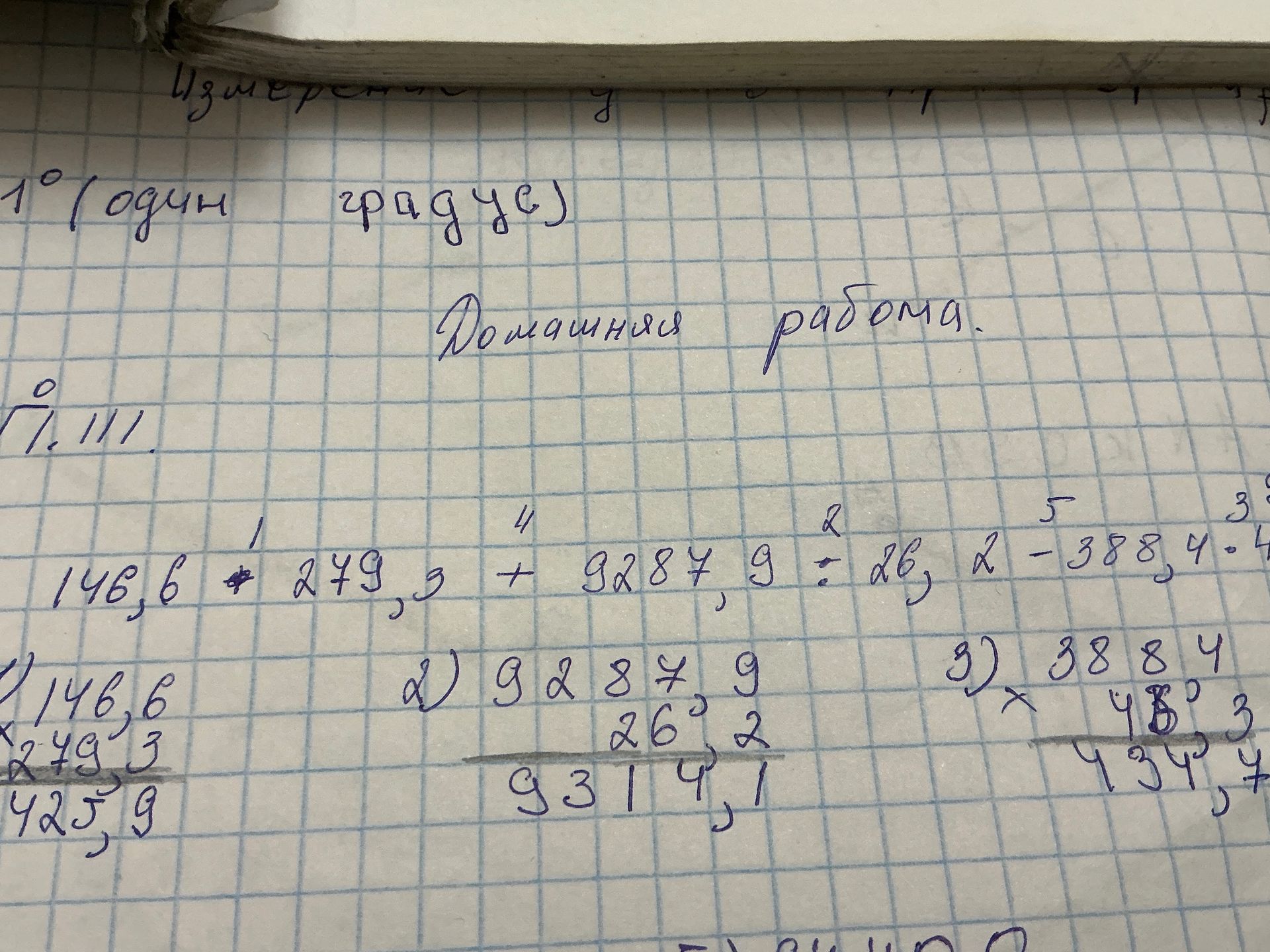 Фото задания: 1. Вычисли, соблюдая порядок действий: 146,6 + 279,3 + 9287,9 : 26,2 − 388,4 · 4.