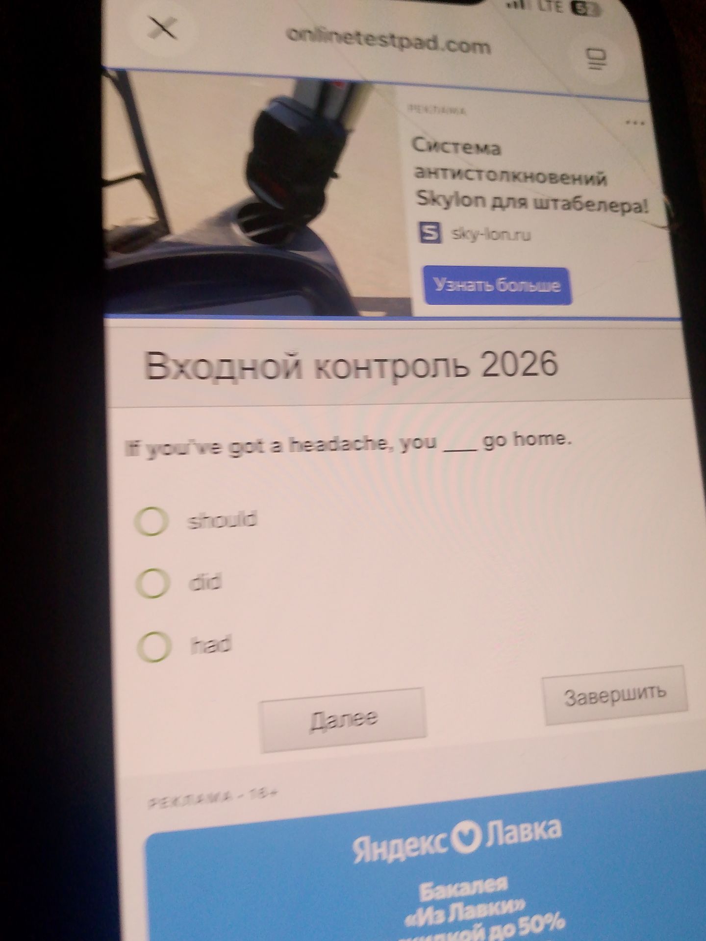 Фото задания: If you've got a headache, you ___ go home. Options: should, did, had.