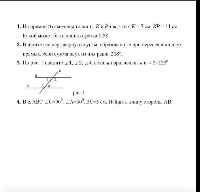 Фото задания: 3. По рис. 1 найдите ∠1, ∠2, ∠4, если a параллельна b и ∠3 = 123°.