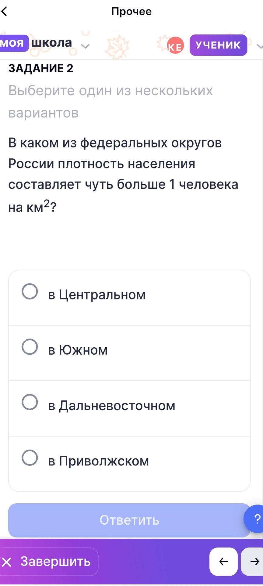 Фото задания: В каком из федеральных округов России плотность населения составляет чуть больше 1 человека на км²? Варианты: в…