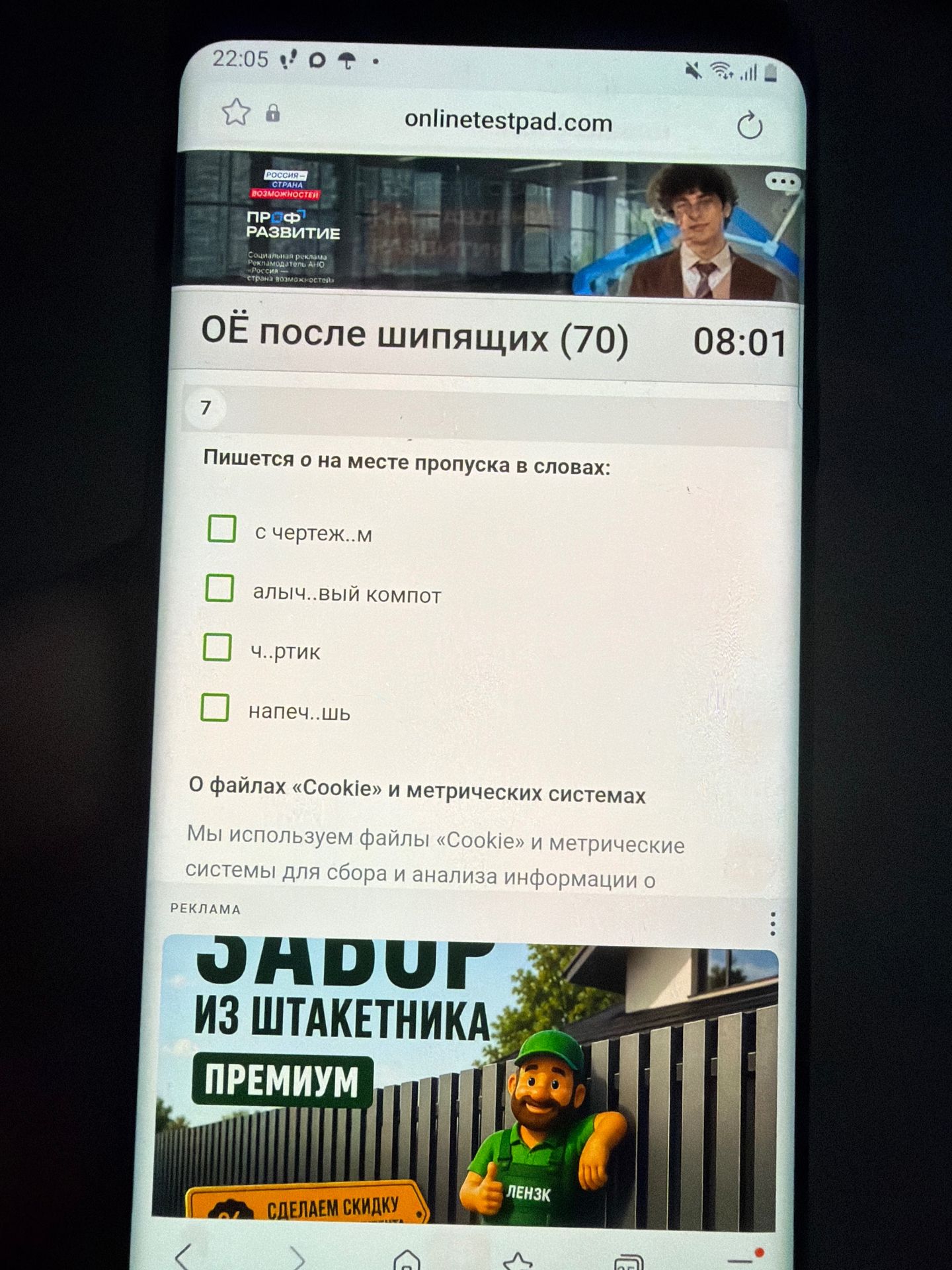 Фото задания: Пишется о на месте пропуска в словах: с чертеж..м; алыч..вый компот; ч..ртик; напеч..шь.