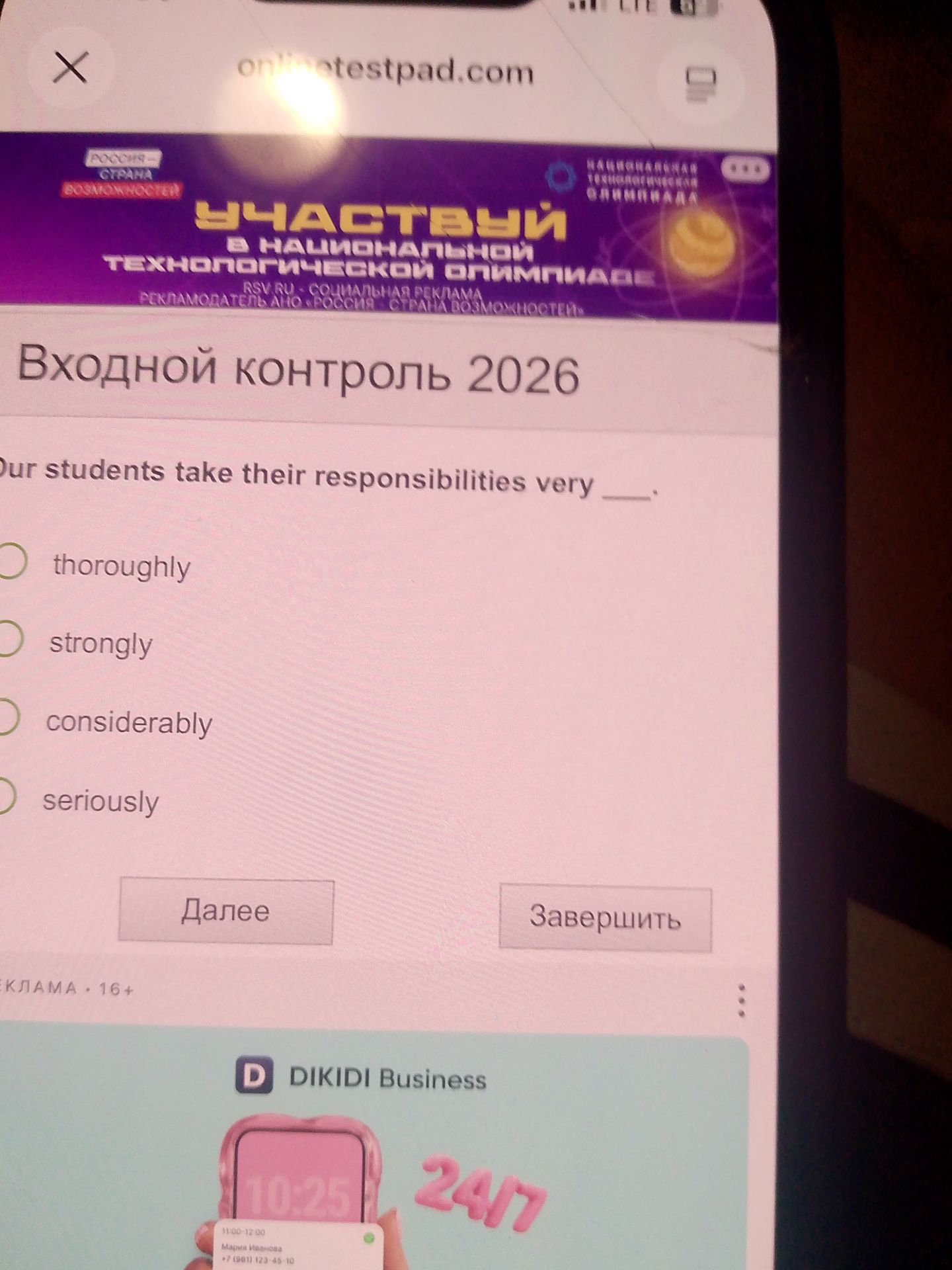 Фото задания: Our students take their responsibilities very ___. Choose the correct option: thoroughly, strongly, considerably, seriously.