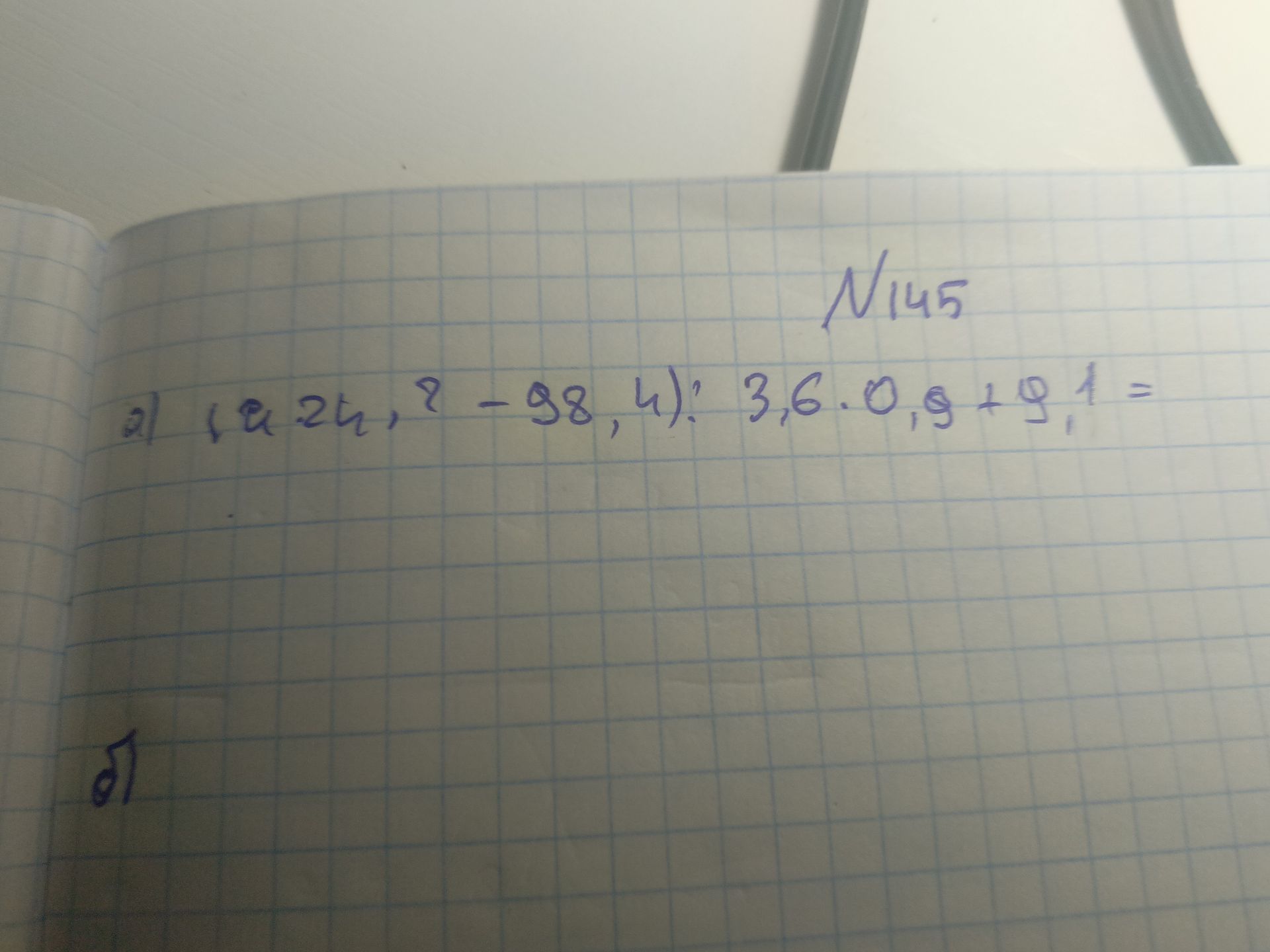 Фото задания: №145, а) (12,2 − 98,4) · 3,6 : 0,9 + 9,1 =