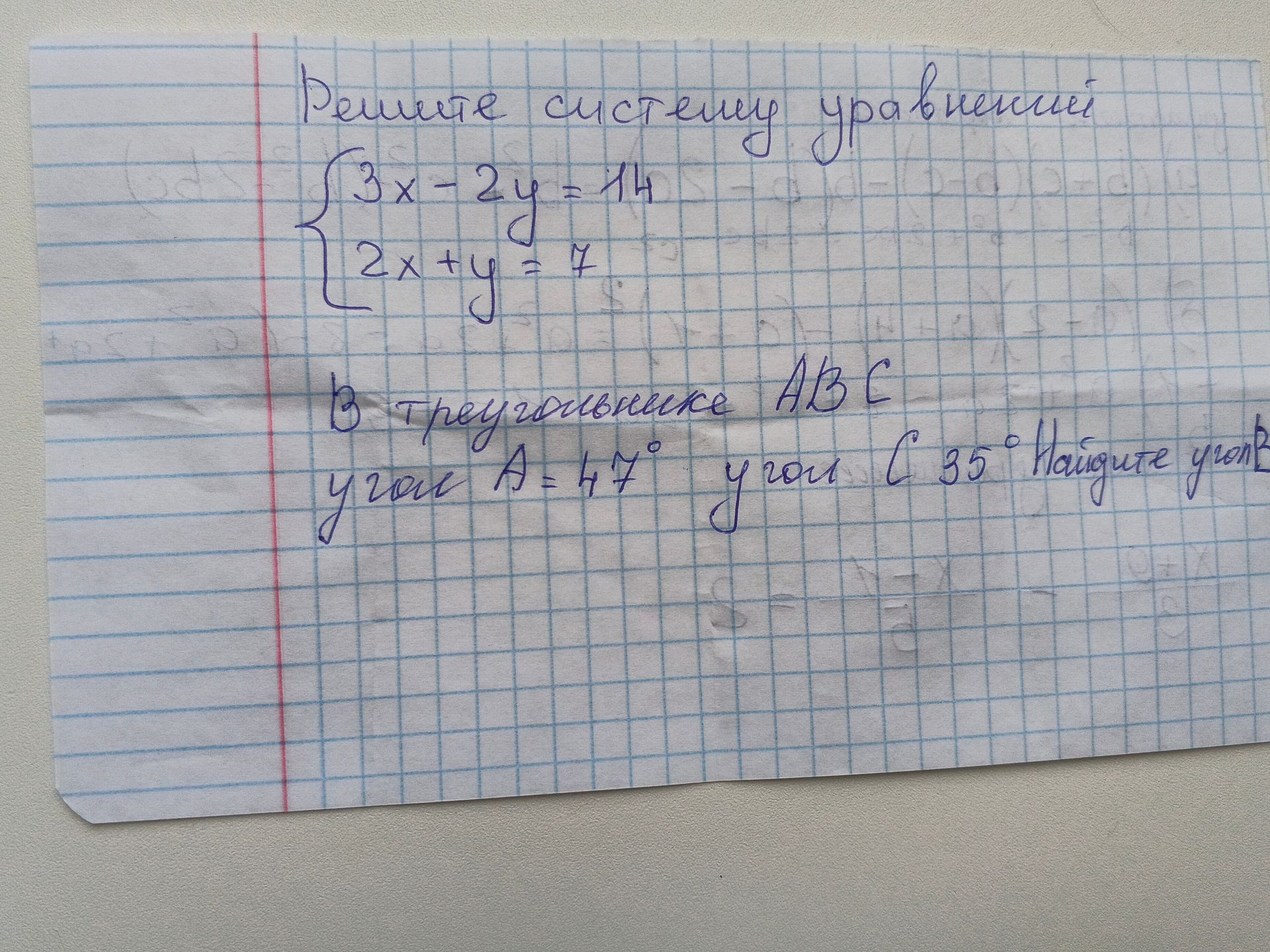 Фото задания: В треугольнике ABC угол A = 47°, угол C = 35°. Найдите угол B.