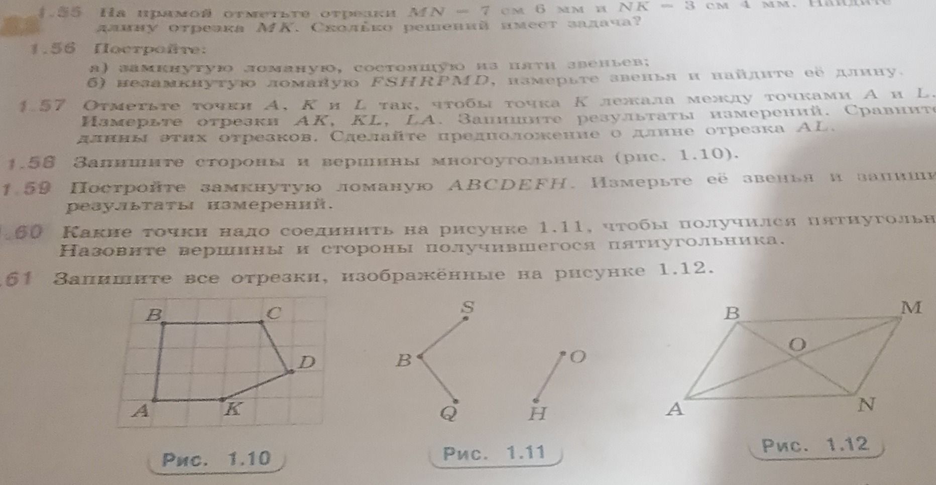 Фото задания: 1.56. Постройте: а) незамкнутую ломаную, состоящую из пяти звеньев; б) незамкнутую ломаную FSHFRPMD, измерьте звенья и…