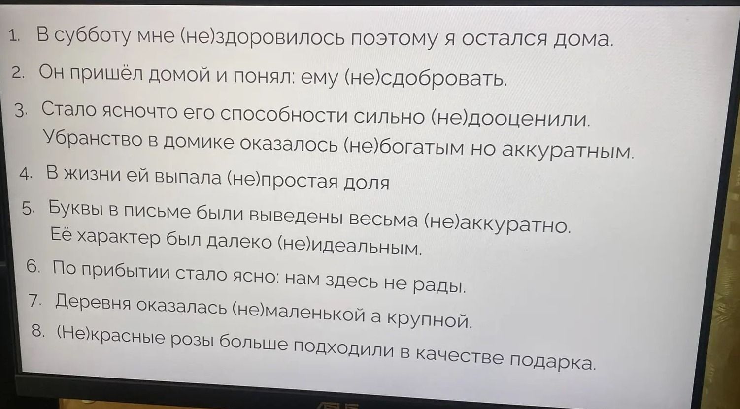Фото задания: 4. В жизни ей выпала (не)простая доля.