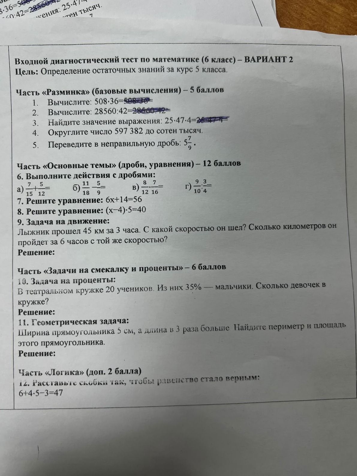 Фото задания: 1. Вычислите: 508·36.