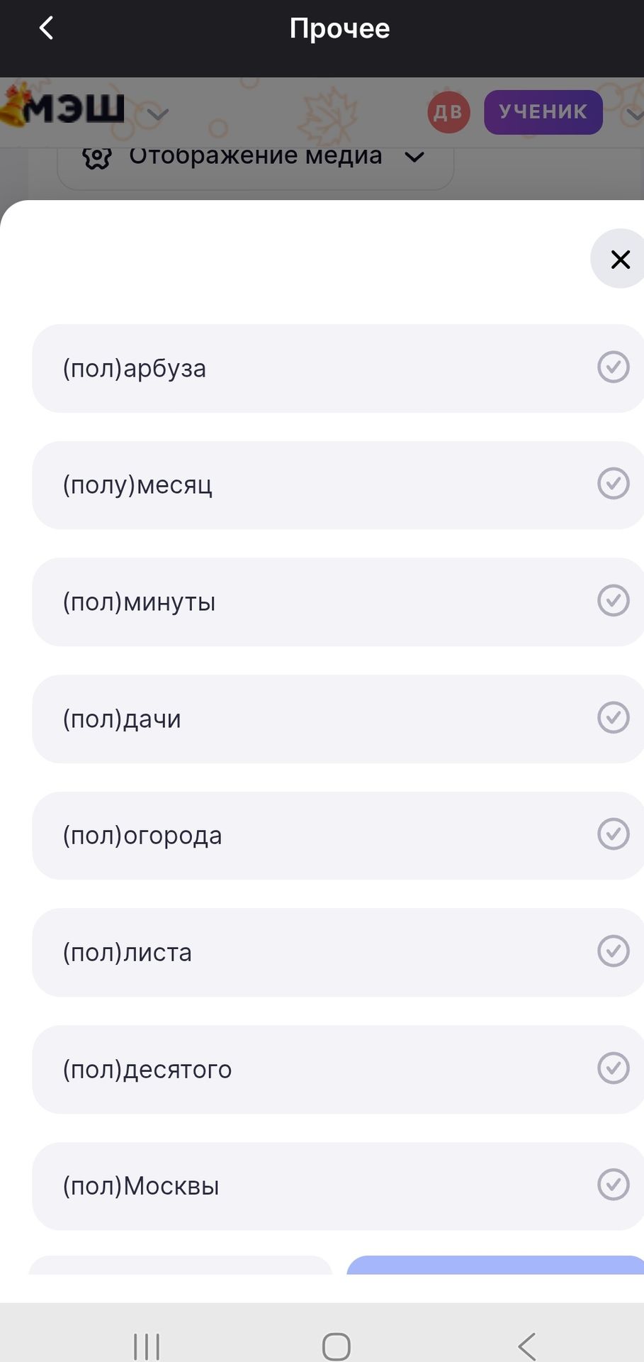 Фото задания: (пол)огорода