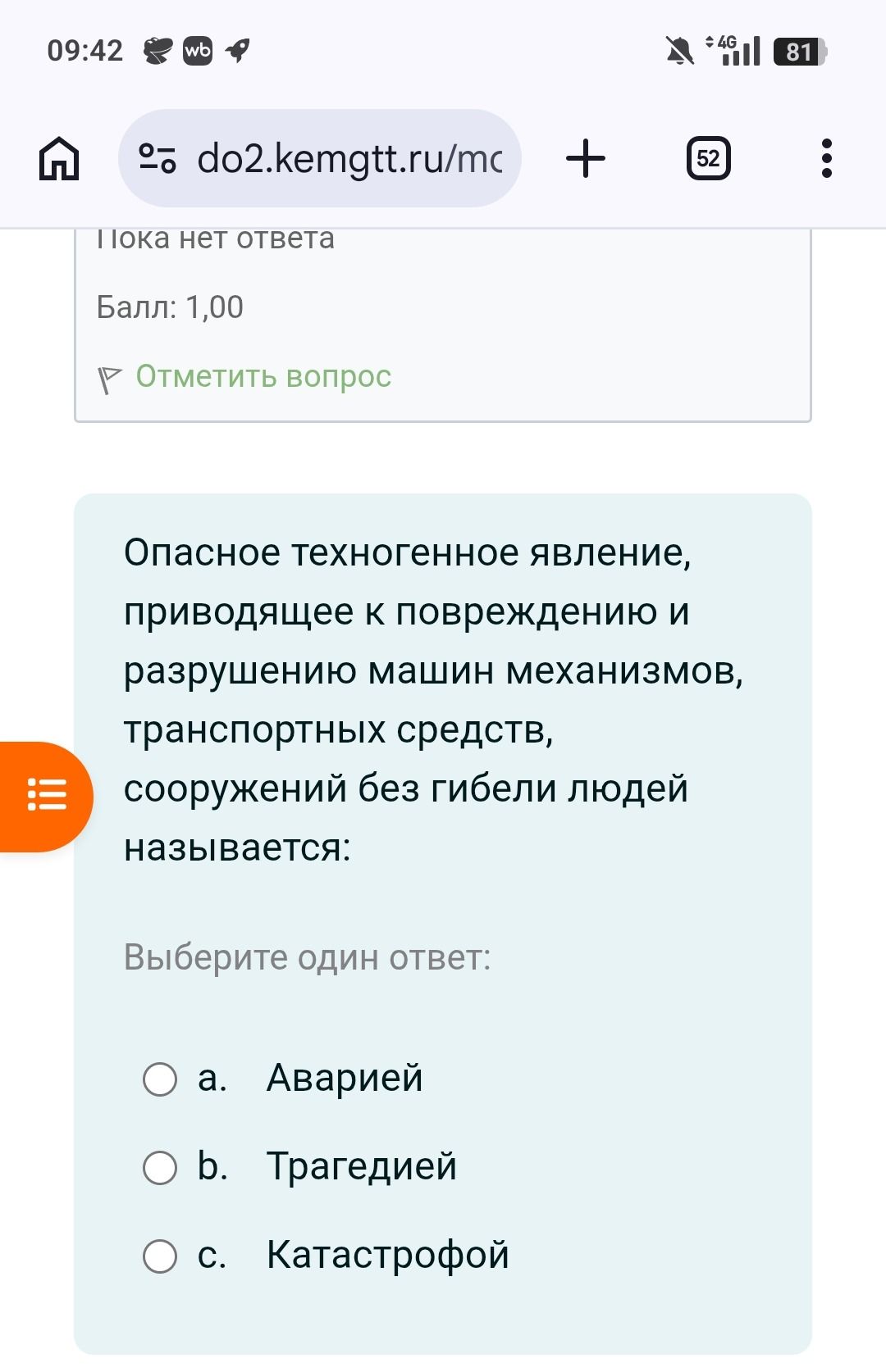 Фото задания: Опасное техногенное явление, приводящее к повреждению и разрушению машин, механизмов, транспортных средств, сооружений без…
