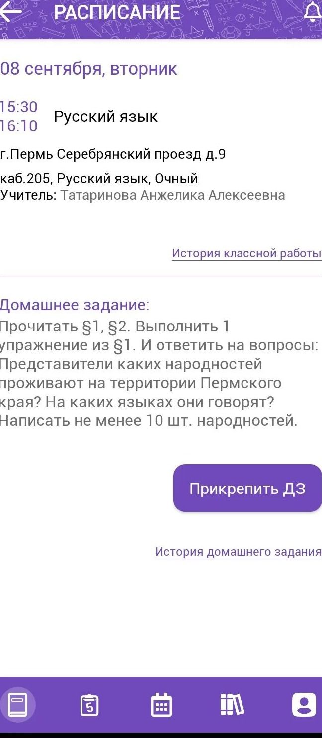 Фото задания: Прочитать §1, §2. Выполнить 1 упражнение из §1 и ответить на вопросы: Представители каких народностей проживают на территории…