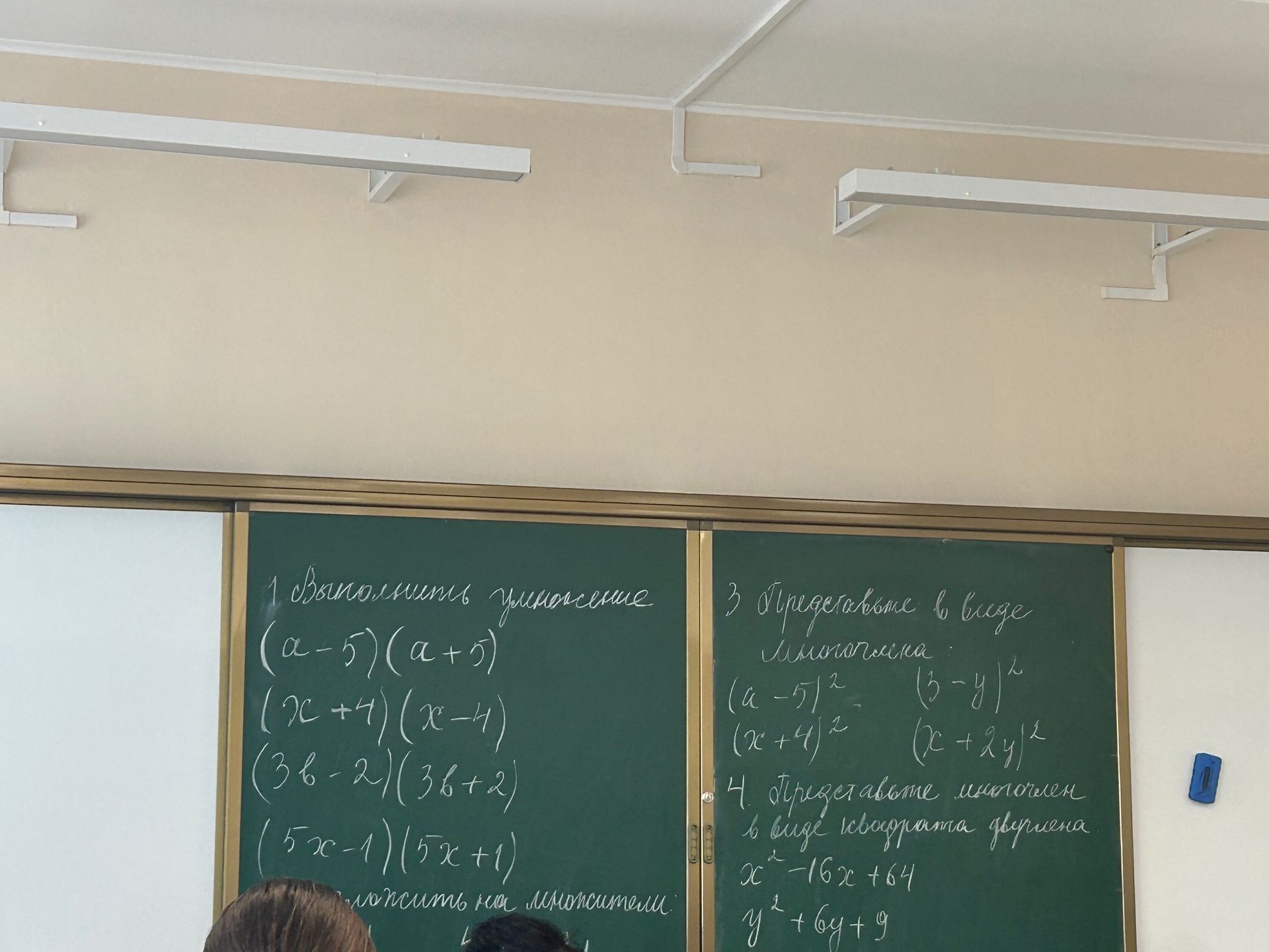Фото задания: 4. Представьте многочлен в виде квадрата двучлена: x² − 16x + 64; y² + 6y + 9.