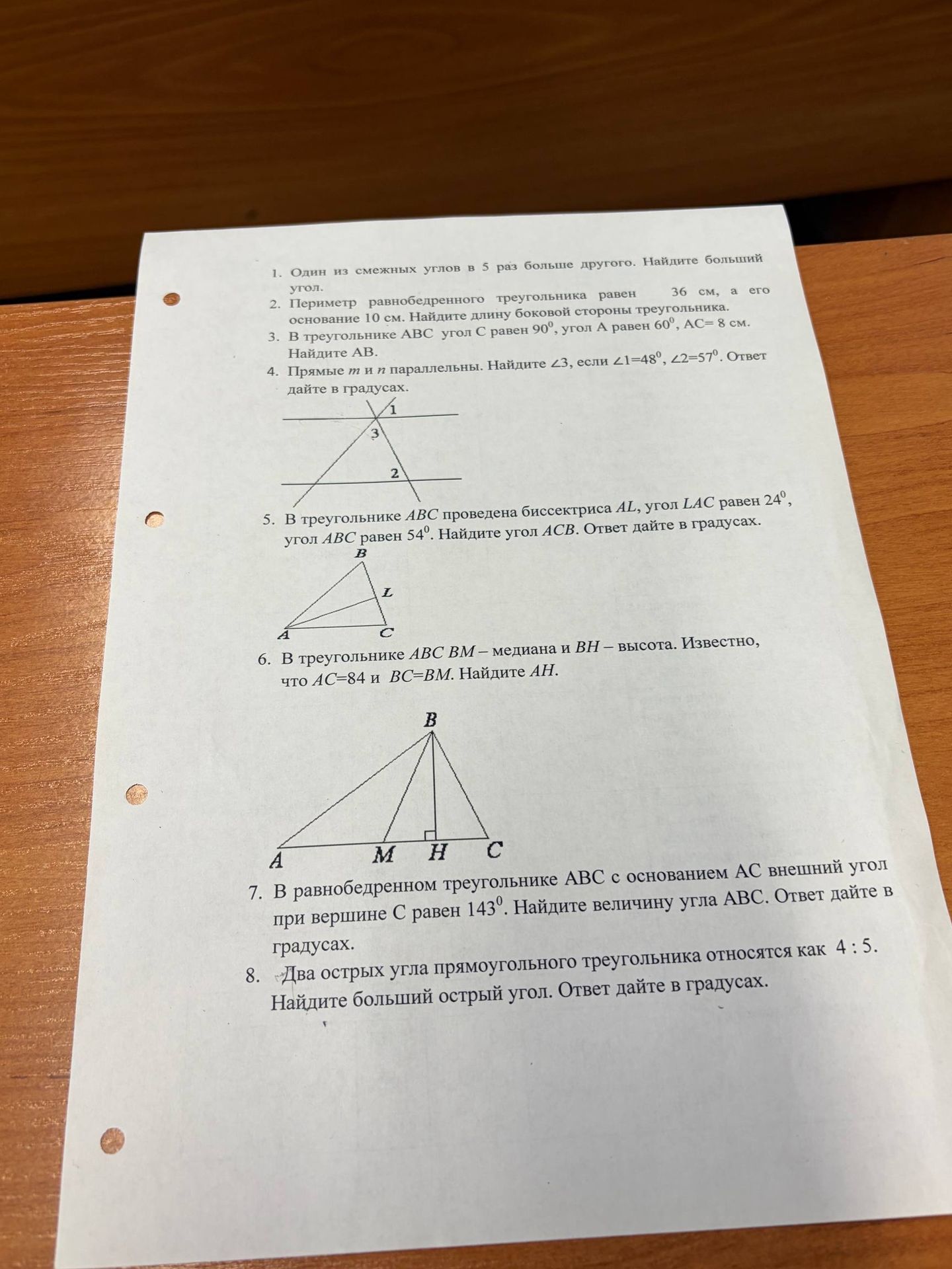 Фото задания: 3. В треугольнике ABC угол C равен 90°, угол A равен 60°, AC = 8 см. Найдите AB.
