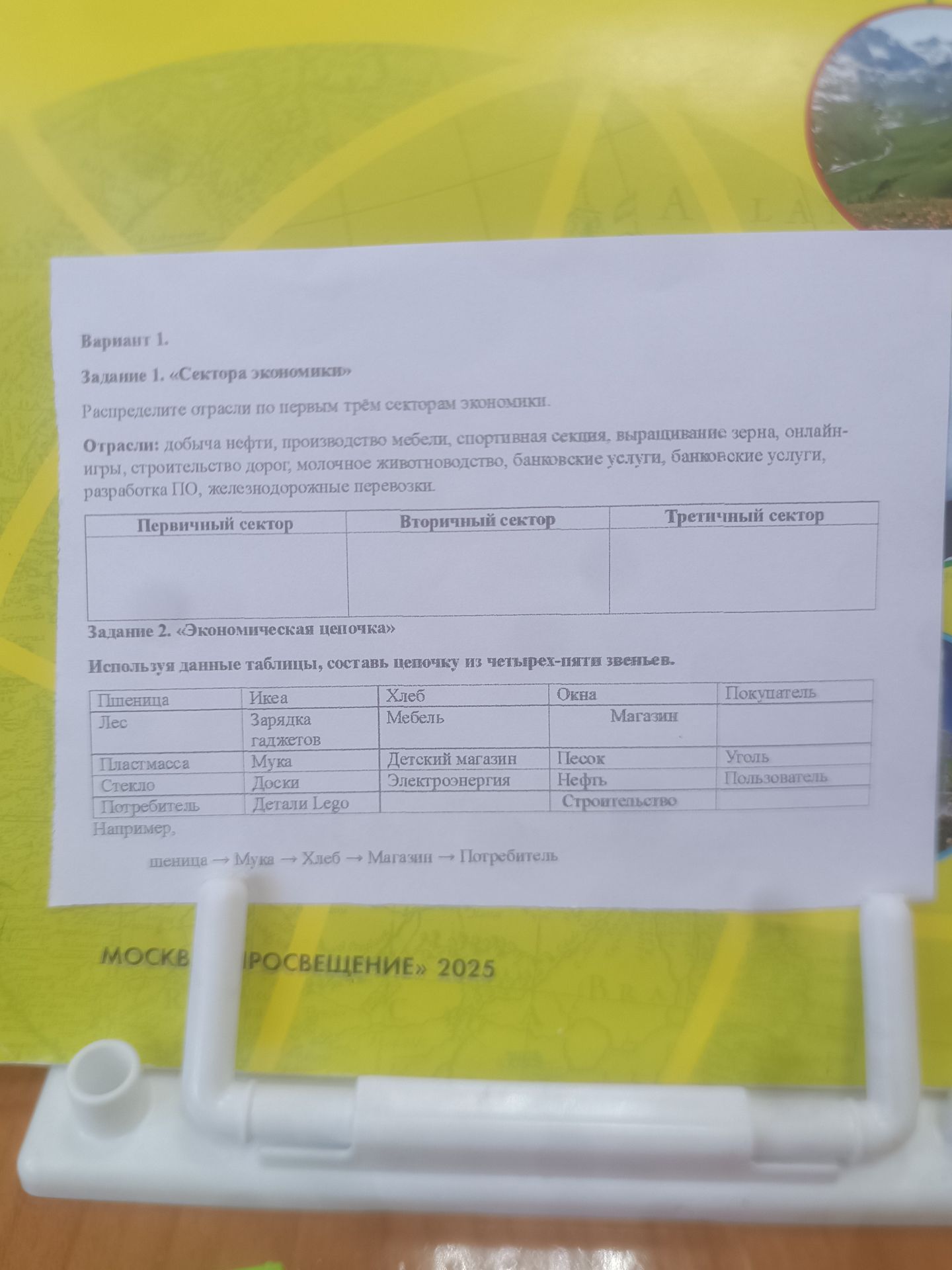 Фото задания: Задание 2. «Экономическая цепочка». Используя данные таблицы, составьте цепочки из четырёх–пяти звеньев.