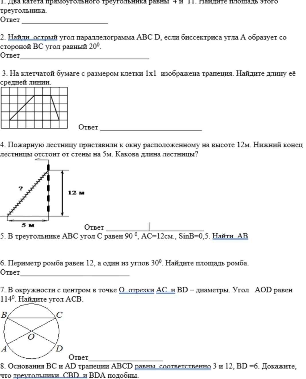 Фото задания: 5. В треугольнике ABC угол C равен 90°, AC=12 см, sin B=0,5. Найти AB.