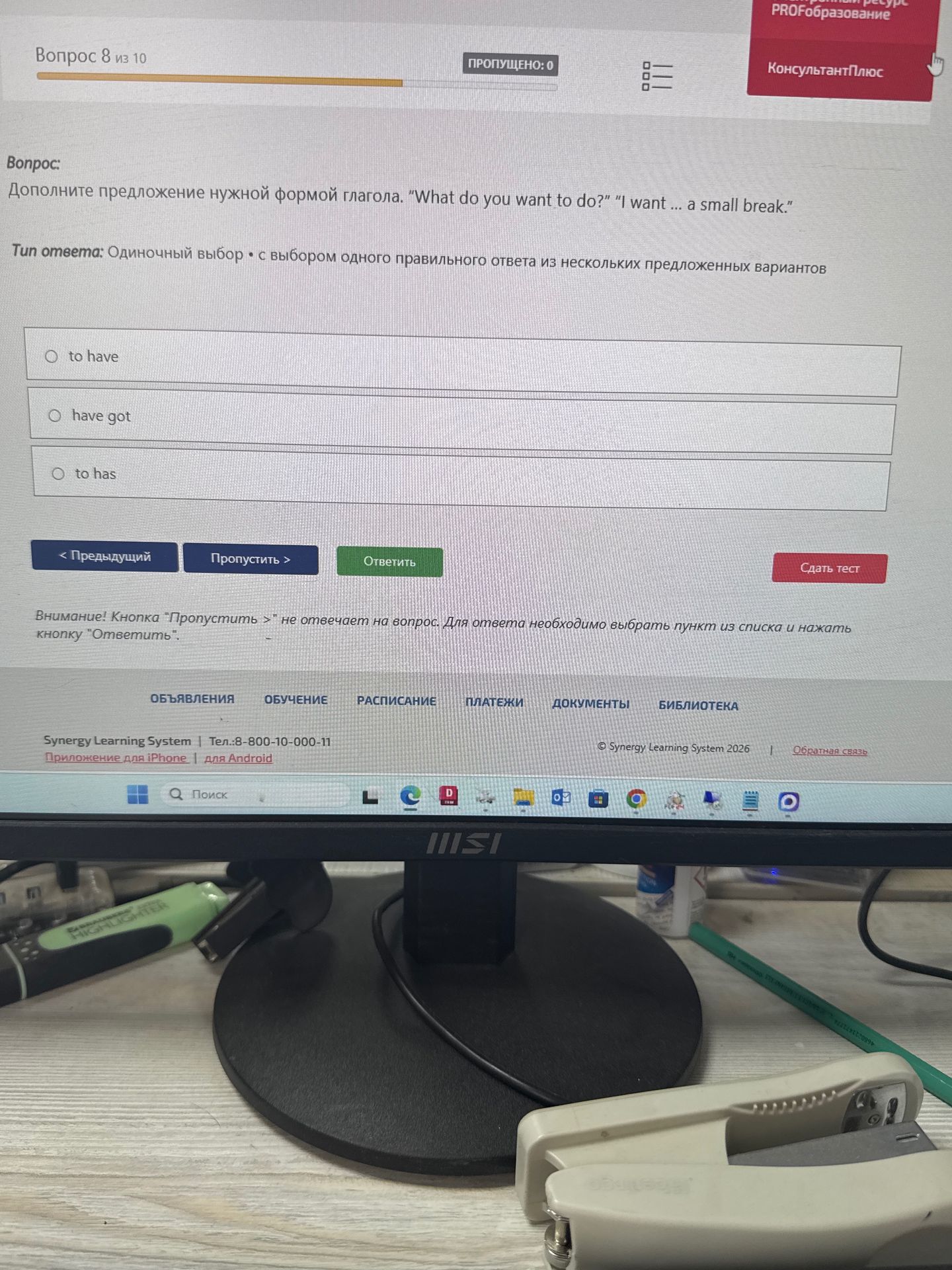Фото задания: Дополните предложение нужной формой глагола. “What do you want to do?” “I want ... a small break.” Варианты: to have; have…