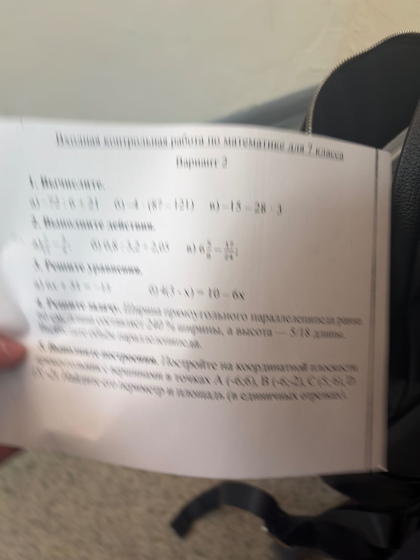 Фото задания: Контрольная работа по математике для 7 класса, вариант 2. 1. Вычислите: а) [выражение неразборчиво]; б) [выражение…