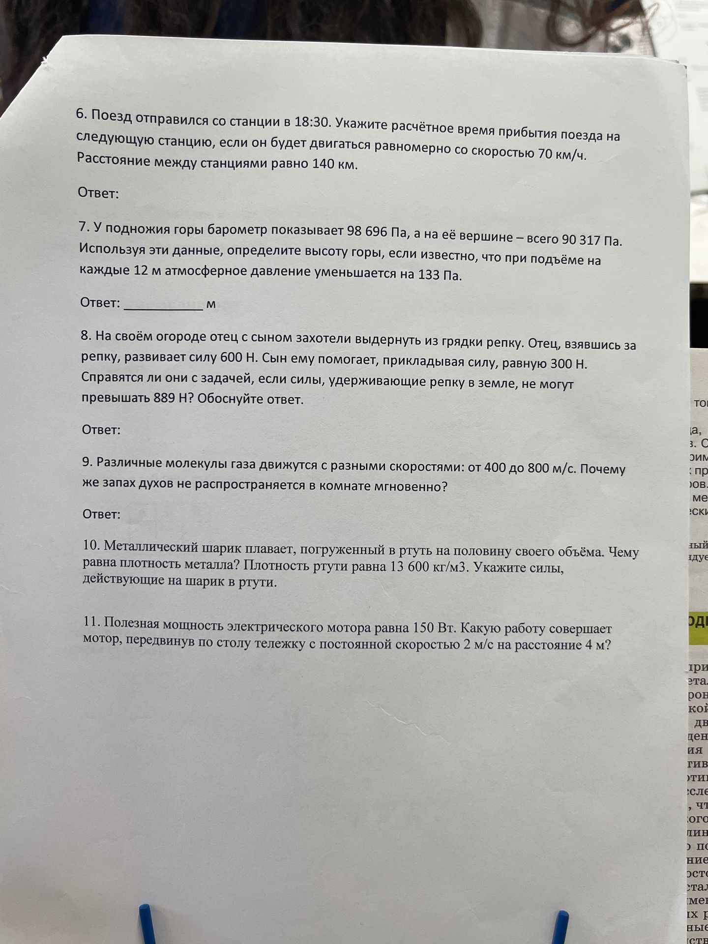 Фото задания: 6. Поезд отправился со станции в 18:30. Укажите расчётное время прибытия поезда на следующую станцию, если он будет двигаться…