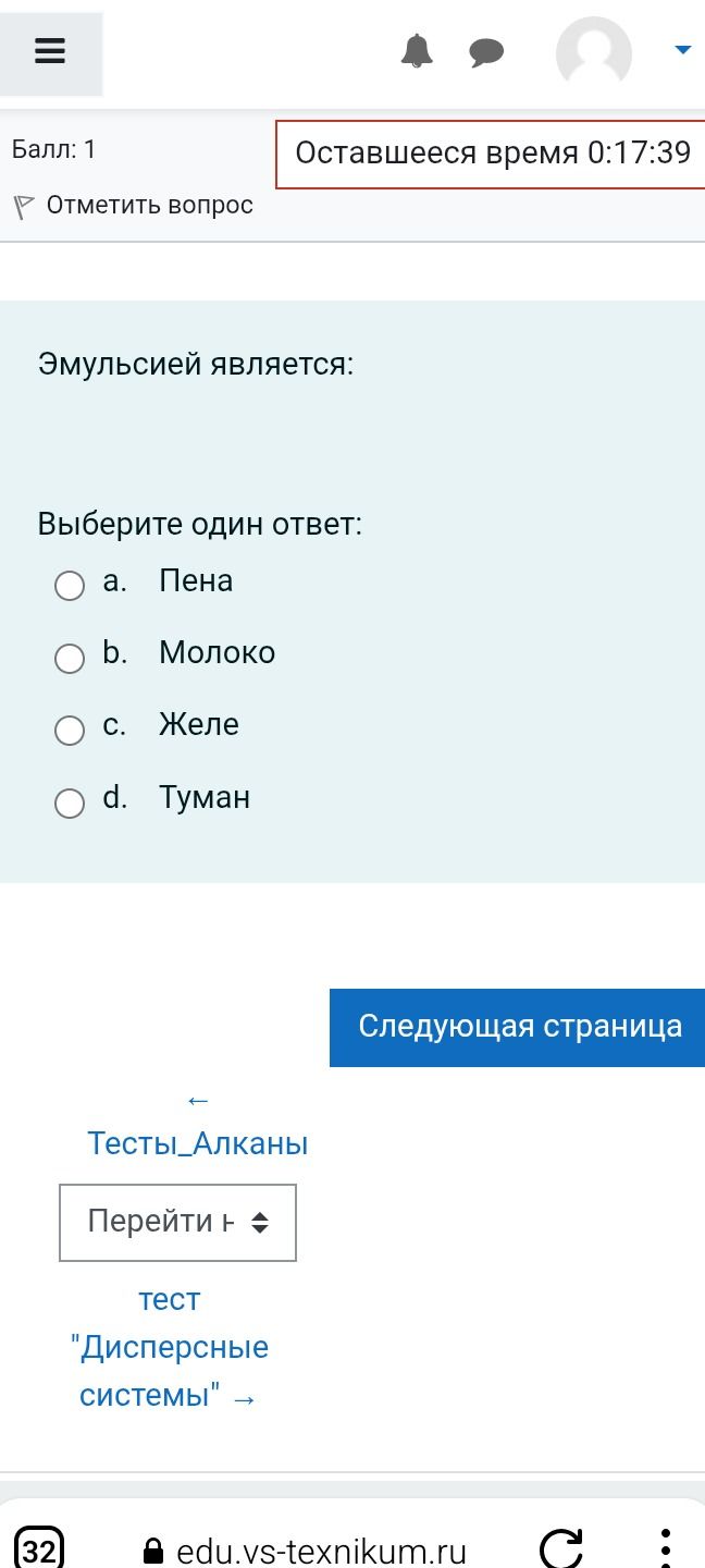 Фото задания: Эмульсией является: а. Пена; b. Молоко; c. Желе; d. Туман.