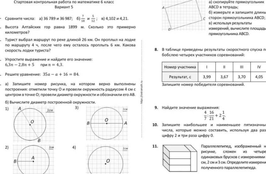 Фото задания: 5. Решите уравнение: \(35a-a+16=84\).