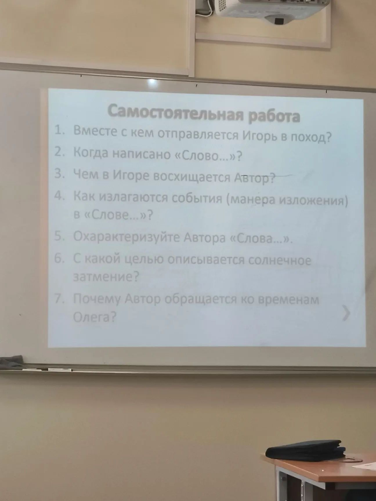 Фото задания: 7. Почему Автор обращается ко временам Олега?