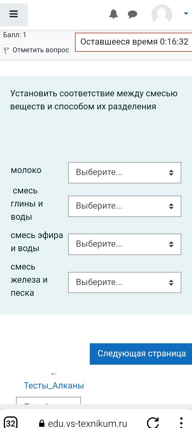 Фото задания: Установить соответствие между смесью веществ и способом их разделения: молоко; смесь глины и воды; смесь эфира и воды;…