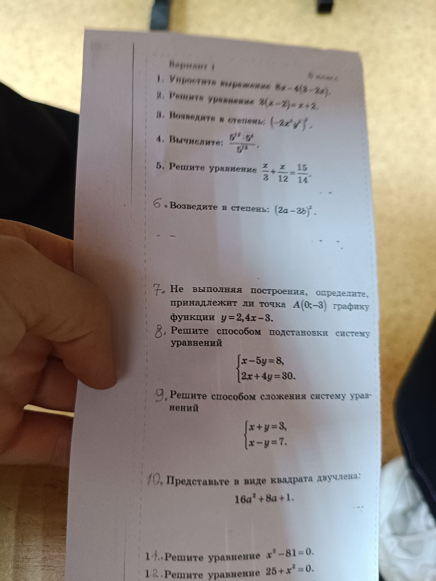 Фото задания: 10. Представьте в виде квадрата двучлена: \(16a^2+8a+1\).
