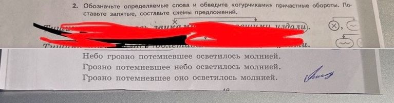 Фото задания: Обозначьте определяемые слова и обведите «огурчиками» причастные обороты. Поставьте запятые, составьте схемы предложений.…