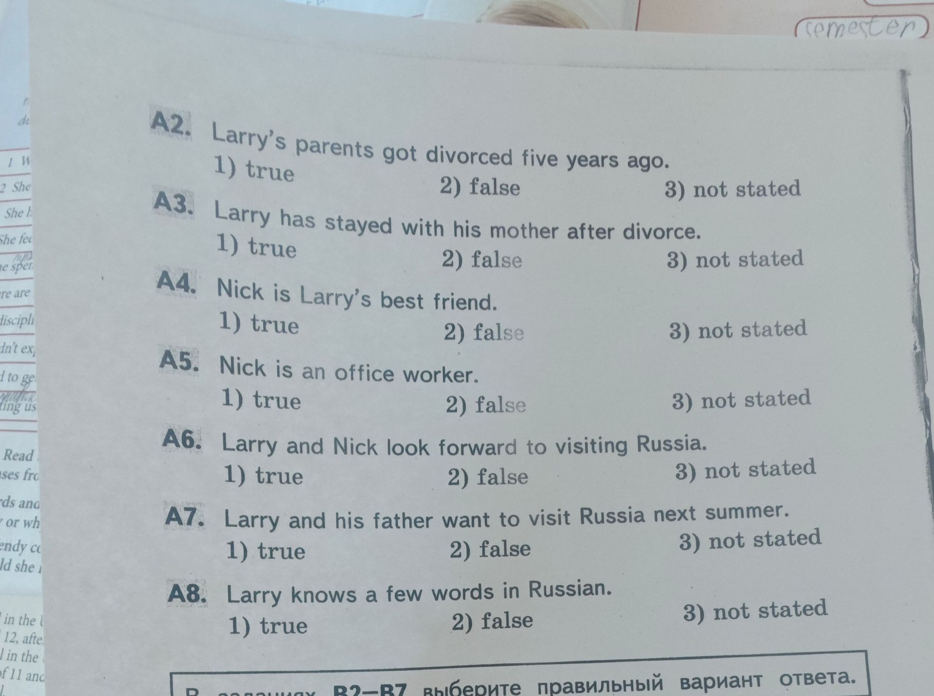 Фото задания: A2. Larry’s parents got divorced five years ago. 1) true 2) false 3) not stated