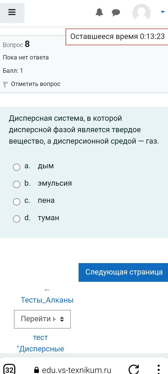Фото задания: Дисперсная система, в которой дисперсной фазой является твердое вещество, а дисперсионной средой — газ: a) дым; b)…