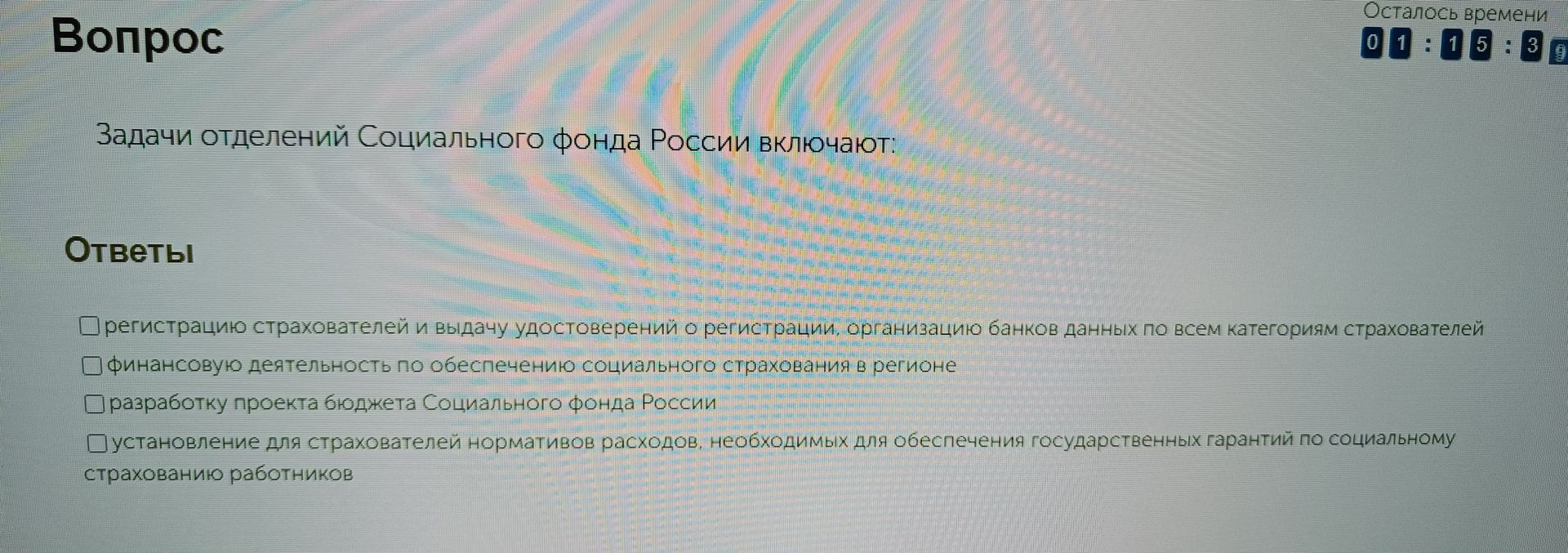 Фото задания: Задачи отделений Социального фонда России включают: 1) регистрацию страхователей и выдачу удостоверений о регистрации,…