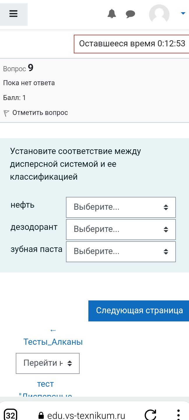 Фото задания: Установите соответствие между дисперсной системой и ее классификацией: нефть; дезодорант; зубная паста.