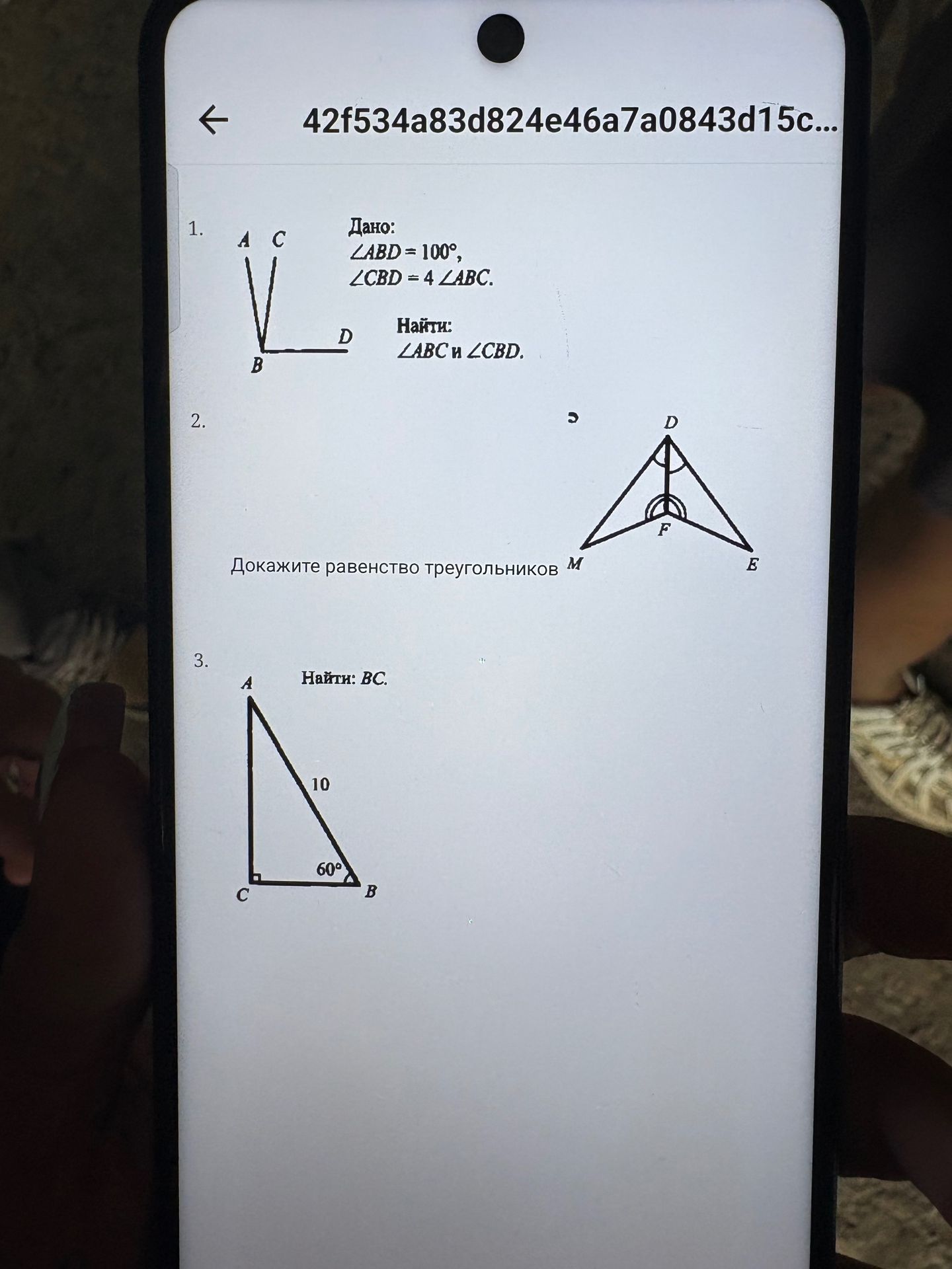 Фото задания: 1. Дано: ∠ABD = 100°, ∠CBD = 4∠ABC. Найти: ∠ABC и ∠CBD.