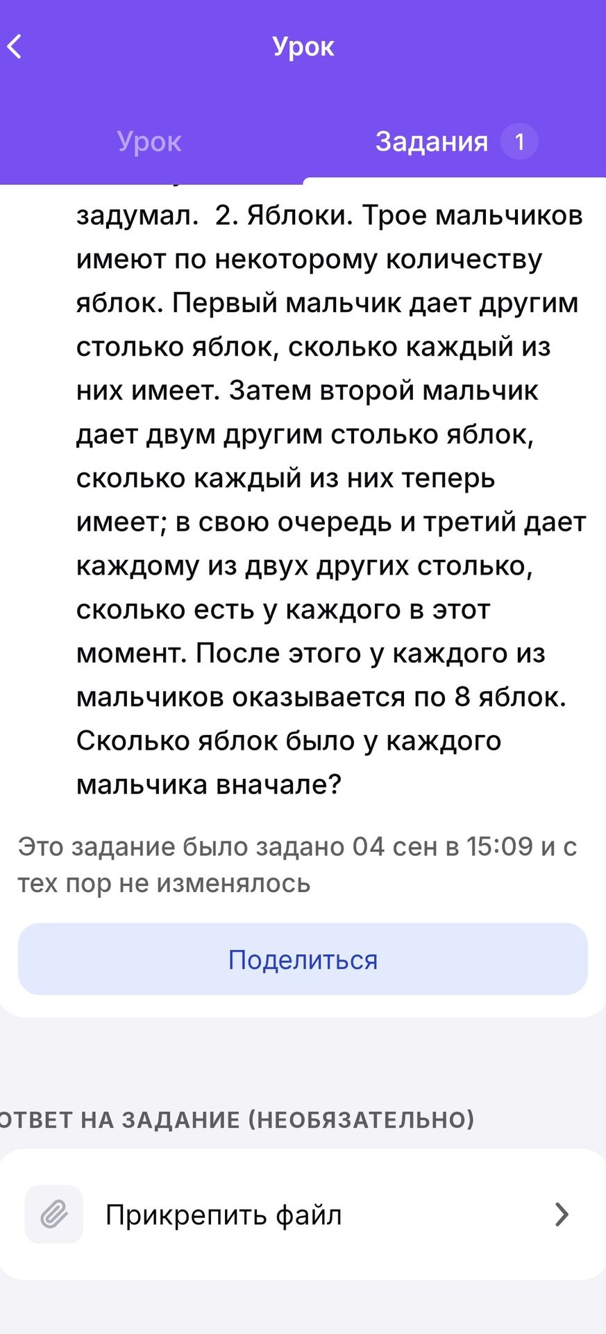 Фото задания: Яблоки. Трое мальчиков имеют по некоторому количеству яблок. Первый мальчик даёт другим столько яблок, сколько каждый из…