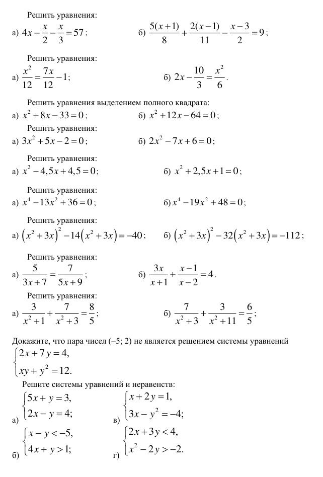 Фото задания: Решить уравнения: а) \(3x^2+5x-2=0\); б) \(2x^2-7x+6=0\).