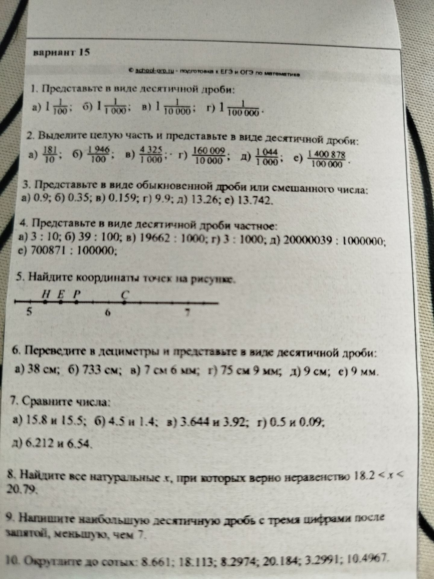Фото задания: 5. Найдите координаты точек на рисунке.