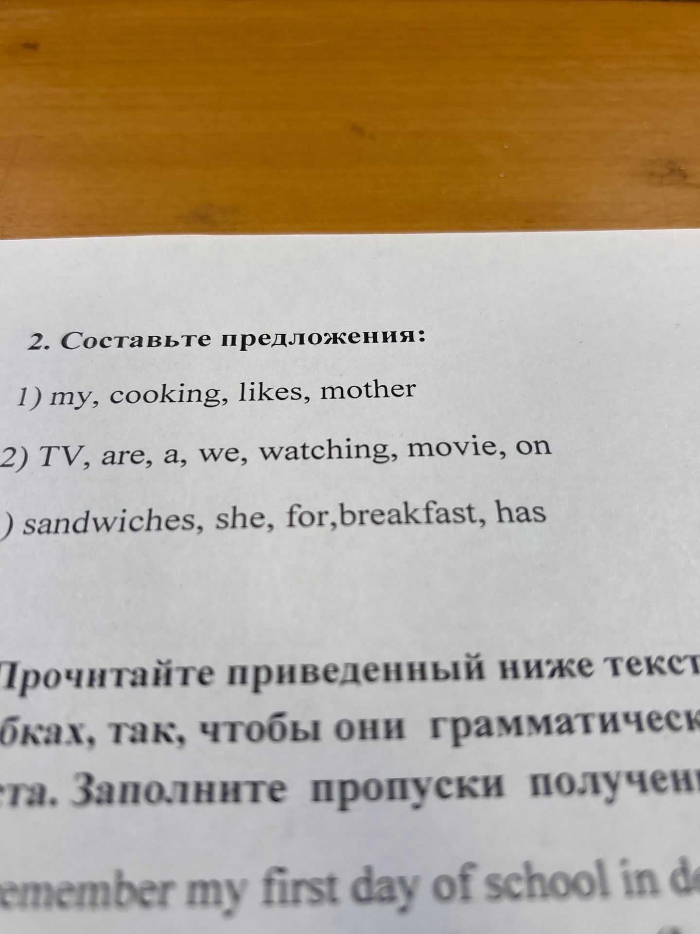 Фото задания: 2. Составьте предложения: 1) my, cooking, likes, mother 2) TV, are, a, we, watching, movie, on 3) sandwiches, she, for…