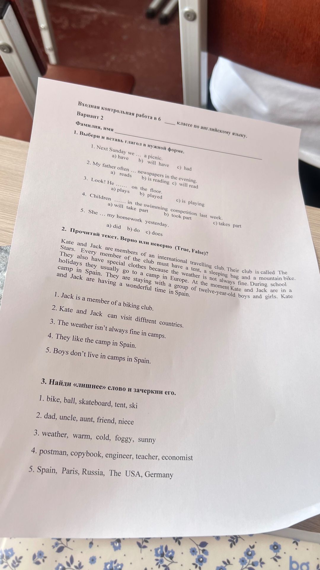 Фото задания: 1. Выбери и вставь глагол в нужной форме. 1) Next Sunday we … a picnic. a) have b) will have c) had. 2) My father often ……