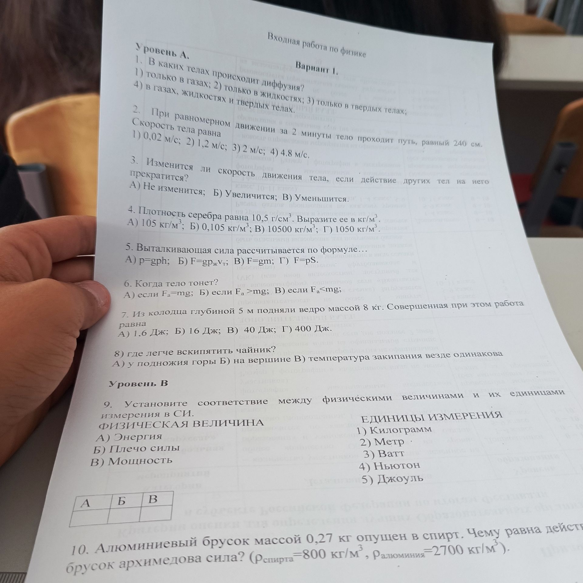 Фото задания: 6. Когда тело тонет? А) если Fₐ=mg; Б) если Fₐ>mg; В) если Fₐ