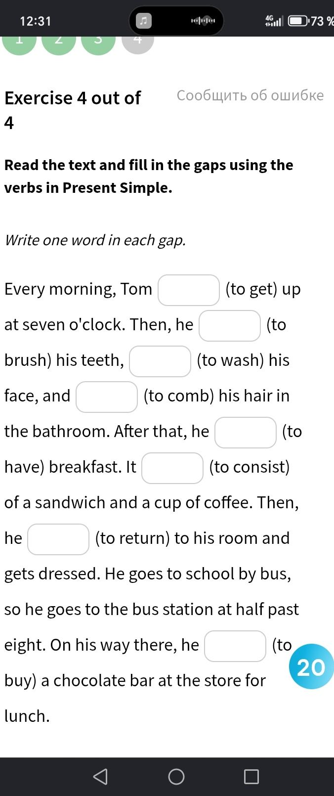 Фото задания: Read the text and fill in the gaps using the verbs in Present Simple. Write one word in each gap. Every morning, Tom (to get)…