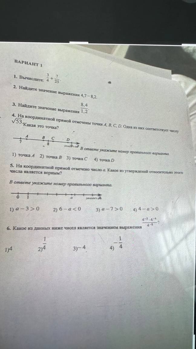 Фото задания: 1. Вычислите: \(\frac{3}{4}+\frac{7}{25}\).