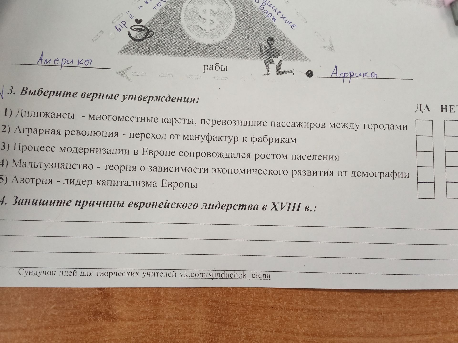 Фото задания: 3. Выберите верные утверждения: 1) Дирижабли — многоместные кареты, перевозившие пассажиров между городами. 2) Аграрная…